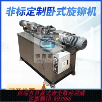 {臺灣公司貨 可打統編}非標定制液壓對鉚旋鉚機鉚釘機氣動旋鉚機液壓多工位轉盤式旋鉚機