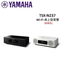 (贈5%遠傳幣)(現貨)YAMAHA山葉 MusicCast 200 Wi-Fi 桌上型音響 TSX-N237 公司貨