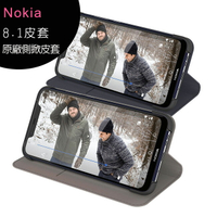 NOKIA 8.1 原廠側掀式皮套 (內容物不包含手機)【APP下單4%點數回饋】