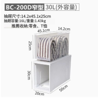 IRIS-抽屜拉式衣櫃收納盒衣服整理儲物-BC-200D白色50*20*30CM 16L新款窄型#K102371 