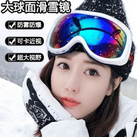 滑雪鏡護目鏡成人大視野男女防霧防爆卡近視眼鏡雪山裝備套裝全套