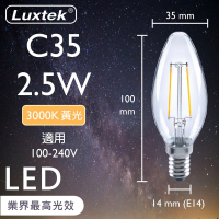 【Luxtek樂施達】買四送一 LED 蠟燭型燈泡 全電壓 2.5W E14 黃光 5入(C35C_WW2.5W E14 F30 水晶吊燈適用)