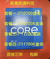 {保固一年 可打統編}英特爾11代酷睿i7-11700  10700  10700K  11700K CPU處理器