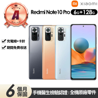 【小米】A級福利品Redmi紅米 Note 10 Pro 6.67吋(6G/128G)
