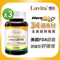 【Lovita愛維他】美國專利FloraGLO游離型金盞花葉黃素20mg膠囊x3瓶 (30顆)