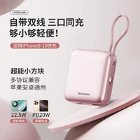 Hichain流動充電器3C認證可上飛機高鐵2025新款快充移動電源適用蘋果17小米手機自帶雙線數顯官方正品薄小巧便攜