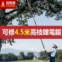 鋰電式高枝鋸 可伸縮電動鋸 加長桿鋰電 修剪樹枝園林果樹 單手鋸 鋰電鋸 高空鏈鋸 高空鋸