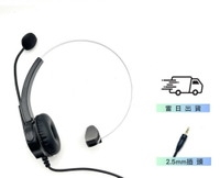 Polycom寶利通 單耳耳麥 2.5MM 專用 IP311 IP321 IP331 辦公客服幫手 銀行政府單位 下單請提供型號
