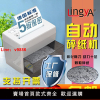 【台灣公司 超低價】凌亞5級碎紙機靜音桌面小型電動文件粉碎機個人家用辦公粒狀