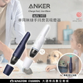Anker H11 無線手持車用吸塵器 - 5500Pa 強勁吸力