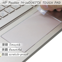 【Ezstick】HP Pavilion 14-ce0056TX 14-ce0060TX TOUCH PAD 觸控板 保護貼