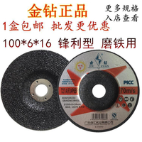 金鑽砂輪片角磨機打磨拋光片金屬不鏽鋼磨光片加厚100*6*16角磨機