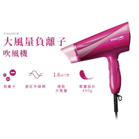 【TESCOM】遠紅外線負離子吹風機 TID450TW