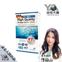 詠安大醫 德國KD極寶魚油 60粒/盒  專利魚油Omega-3~97%高濃度(EPA-DHA) 【詠安商城】