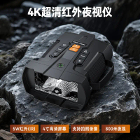Cross-Border Hot-Selling Outdoor Night Vision Device 5W Infrared 800m Night Vision High-Power Telesc
