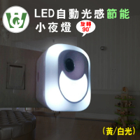 【U want】LED自動光感小夜燈(方型/白光/2入組)