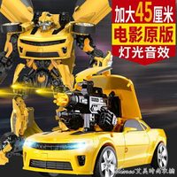 拼裝玩具手辦變形玩具金剛5大黃蜂汽車恐龍兒童機器人型超大模型正 快速出貨YJT 果果輕時尚 全館免運