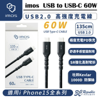 imos 60W type C to C 充電線 快充線 傳輸線 適用 iPhone 15 pro max plus【APP下單8%點數回饋】