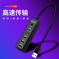 【超取免運】藝鬥士ET-HUB07 一分四USB擴充擴展 四孔排插式 USB3.0+USB2.0 HUB集線器 多功能外接式USB