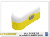 NITECORE 奈特柯爾 LR30 多功能雙光源 18650鋰電池供電 高亮度 LED 防水 藍/黃(公司貨)【跨店APP下單最高20%點數回饋】