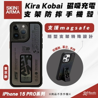 Skinarma 東京款 支援 Magsafe 防摔殼 保護殼 手機殼 iPhone 15 Pro Max【APP下單最高20%點數回饋】