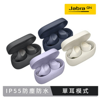 【Jabra】Elite 3 真無線藍牙耳機 無線耳機 藍芽5.2 單耳模式 共享音樂