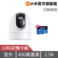(128G記憶卡組)【小米】CW400室外攝影機 (官方旗艦館 )