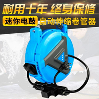 菲斯拓電鼓捲線器自動伸縮捲管器23芯銅芯線繞管器國標電纜回收器 雙11全館免運