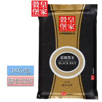 皇家穀堡 莊園黑米(1kg)/CNS(米粒飽滿含膳食纖維)