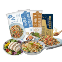 【大成】花米廚房 花椰菜米︱義式鮭魚*5+海陸雙饗*5+舒迷雞胸*1︱11件組(花椰菜米 花椰米 低脂 健身)