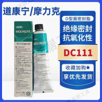 道康寧DC111閥門潤滑油MOLYKOTE摩力克111食品級硅脂O型圈密封脂【亞德機械五金家居】