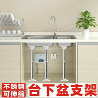 洗手盆托架 台下盆支撐架 廚房水槽台下盆支撐架支架台盆固定支架水池台面洗手盆托架支撐器『cyd14074』