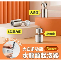 強強滾生活 小米有品-大白雙功能龍頭水嘴 起泡器 水龍頭轉接