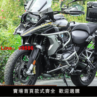【台灣公司 超低價】摩托車護杠改裝適用于寶馬R1250GS護杠不銹鋼防摔保險杠