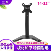 14-17-19-21-27-32寸通用液晶顯示器底座無孔屏電腦屏幕陞降底座 電腦螢幕支架底座 螢幕支架