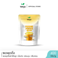 Tenju ผงพุดดิ้ง 400 กรัม Pudding Powder ผงสำเร็จรูป (ตรา เทนจู)