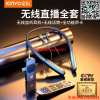 現貨免運 無線藍牙耳機 藍牙耳機 聲卡耳麥 耳麥監聽一體機 無線藍牙耳機聲卡耳麥監聽一體機內置麥克風直播網紅主播專用