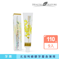 【澳洲 HEALTH NATURE】尤加利蜂膠牙膏含薄荷風味(9入組  110g/條)