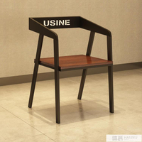 美式工業風鐵藝椅子復古金屬靠背餐椅酒吧凳咖啡廳奶茶店餐廳 全館免運