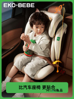 ekobebe兒童安全座椅3-12歲寶寶大童車載便攜座椅I-size非增高墊-Misaki精品