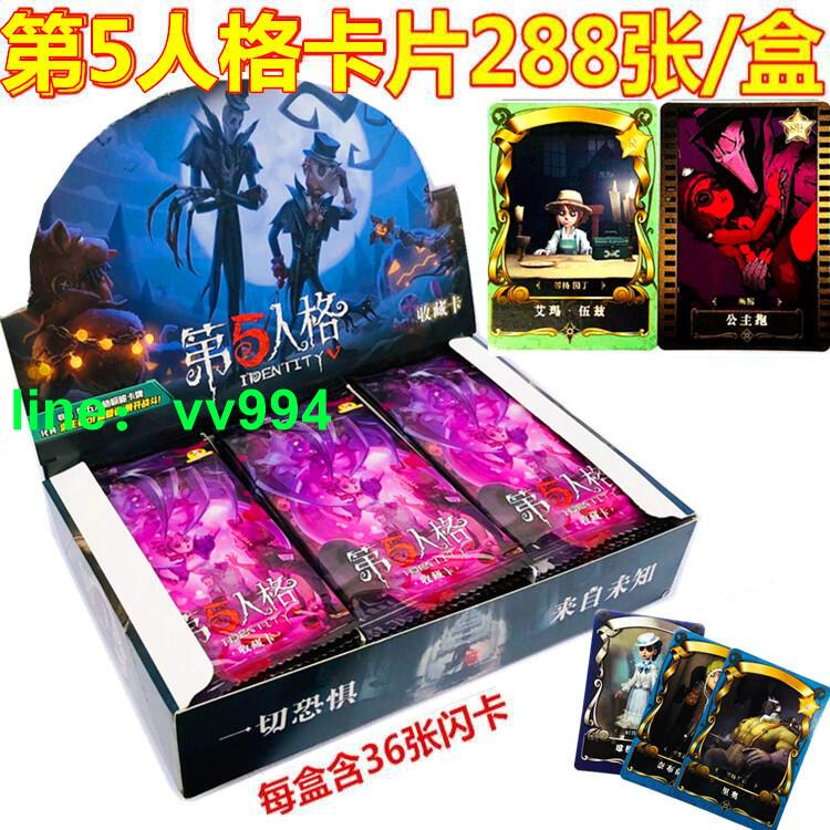 第五人格牌的價格推薦- 2023年12月| 比價比個夠BigGo