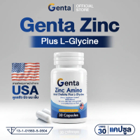 Genta Zinc Plus L-Glycine ซิ้งค์ พลัส เเอลไกลซีน ตราเจ็นต้า [30 เเคปซูล]