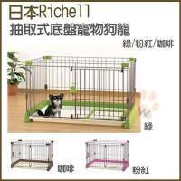 Richell-寵物簡單打掃圍欄