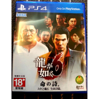 Ps4 人中之龍0 極1 2 3 4 5 6 7 生命詩篇 龍如 命之詩 死侍 往日不再 中文 中文版 光碟無刮