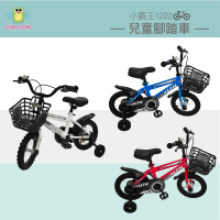 ChingChing 親親 小霸王 12吋兒童腳踏車(ZSD1201W 三色可選)