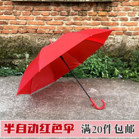 紅色傘小紅傘晴雨半自動雨傘長柄大紅色雨傘表演團體操印logo