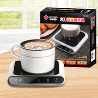 送 合格認證充電器『立菱尹』USB保溫暖杯墊【TM-858】保溫杯墊 咖啡 牛奶 馬克杯 保溫 電熱盤