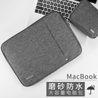 蘋果筆記本簡約電腦包macbook13.3內膽包12保護套小米Pro15.6air14寸聯想  LX交換禮物