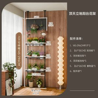內地直送 - 花架置物架|陽臺洞洞板|懸掛頂天立地室內多肉擺放籃子|花盆收納架子（平行進口）