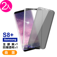 三星 Galaxy S8+曲面9H玻璃鋼化膜手機保護貼(S8+ 保護貼 S8+鋼化膜)